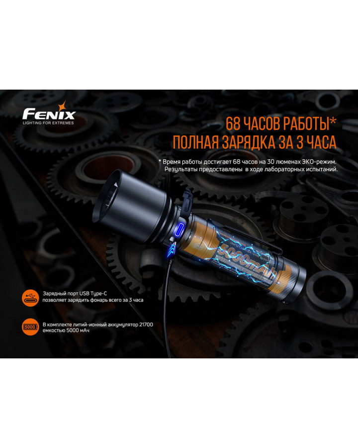 Ліхтар ручний Fenix C7