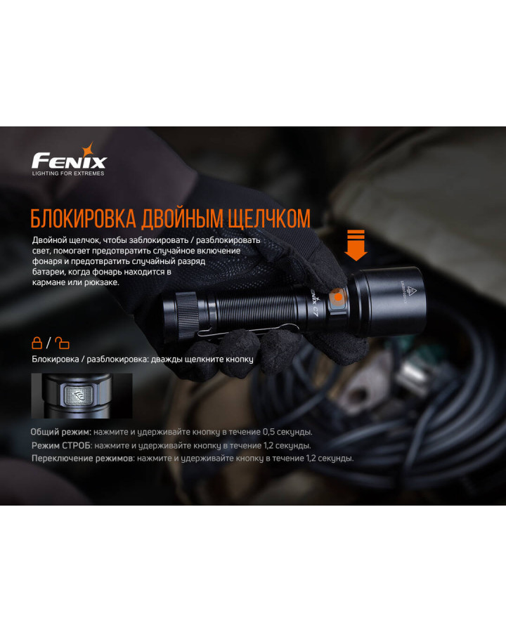 Ліхтар ручний Fenix C7