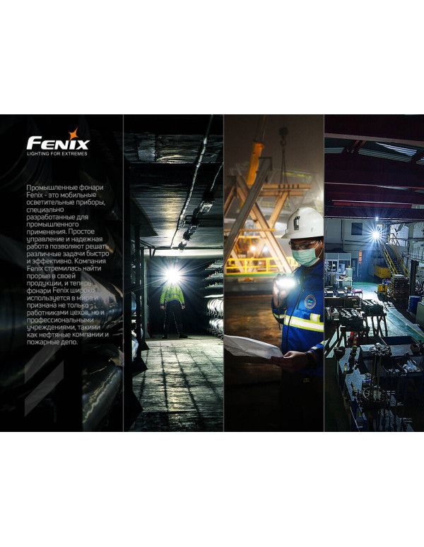 Ліхтар ручний Fenix C7