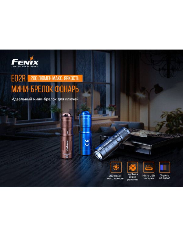 Ліхтар ручний Fenix E02R синій