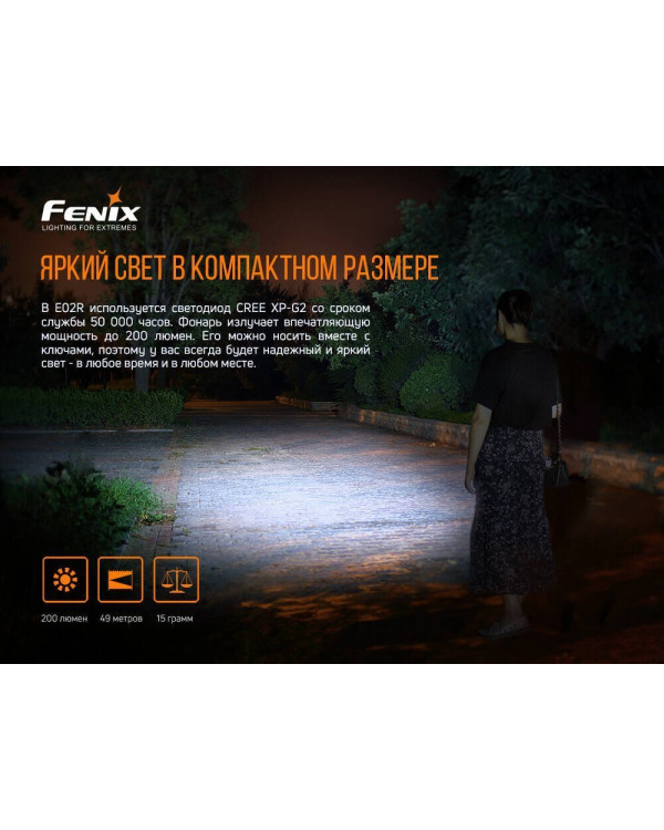 Ліхтар ручний Fenix E02R синій
