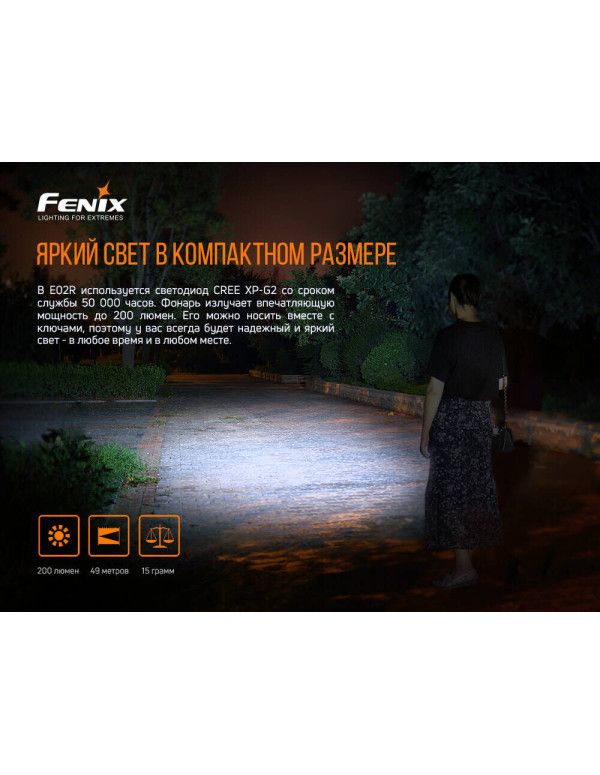 Ліхтар ручний Fenix E02R синій