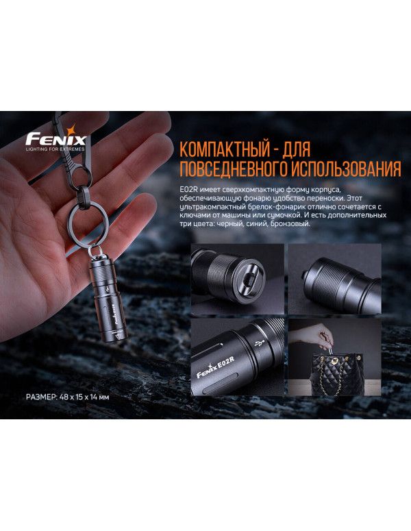 Ліхтар ручний Fenix E02R синій