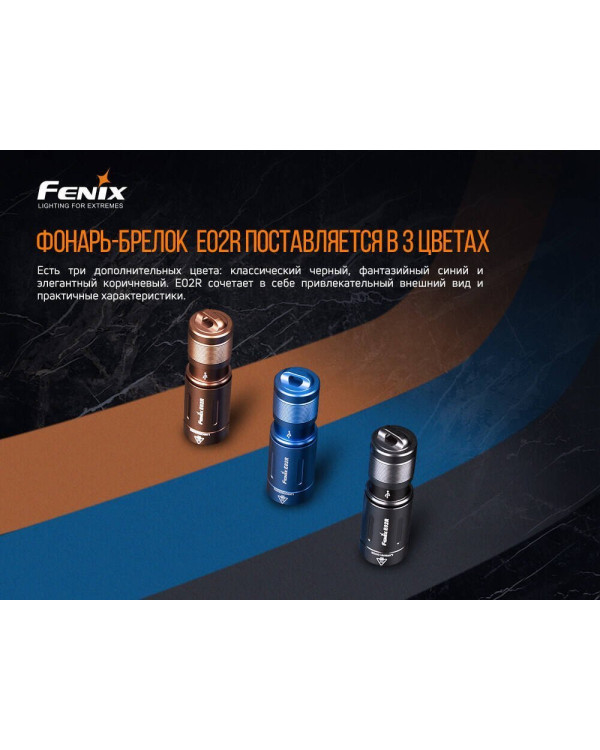 Ліхтар ручний Fenix E02R синій