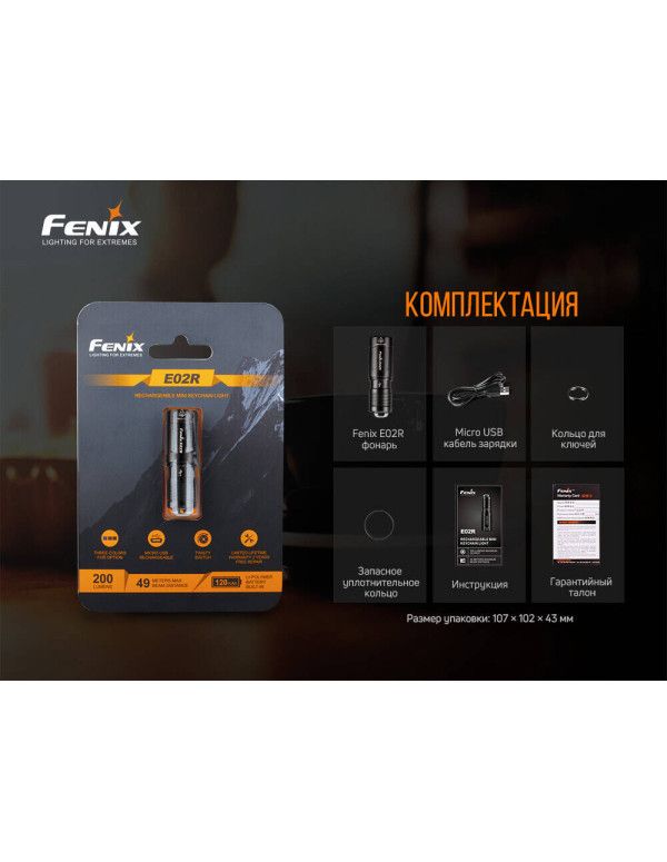 Ліхтар ручний Fenix E02R синій