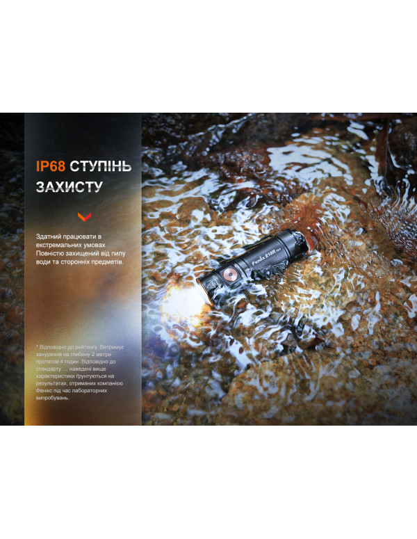 Ліхтар ручний Fenix E18R V2.0
