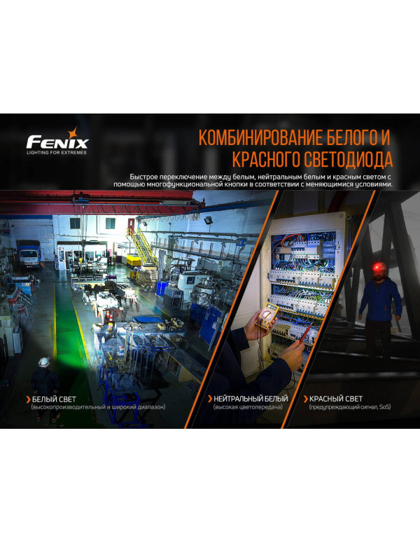Ліхтар налобний Fenix HM70R