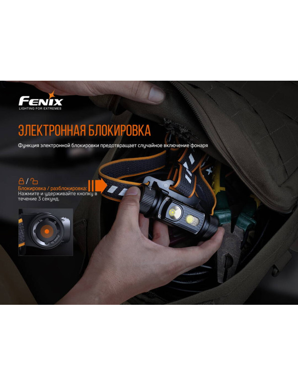 Ліхтар налобний Fenix HM70R