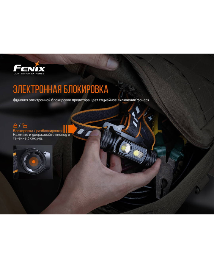 Ліхтар налобний Fenix HM70R