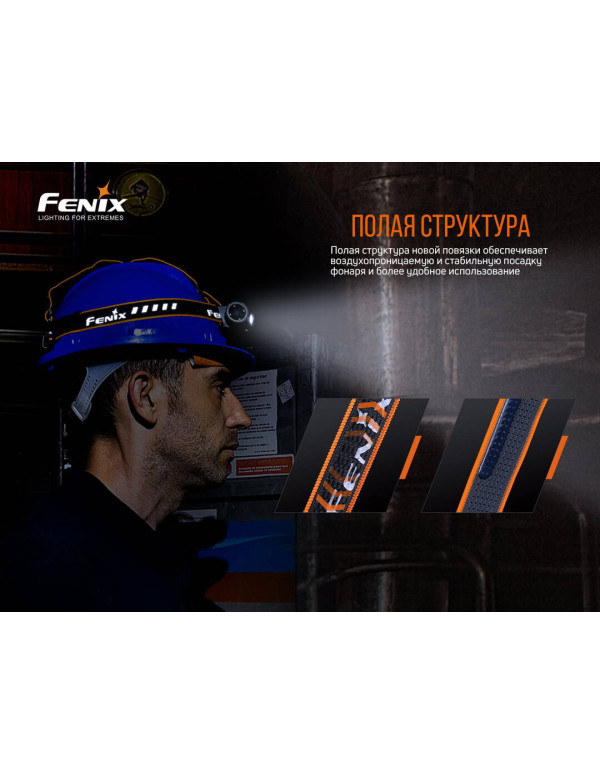 Ліхтар налобний Fenix HM70R