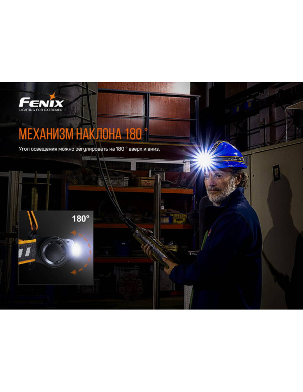 Ліхтар налобний Fenix HM70R