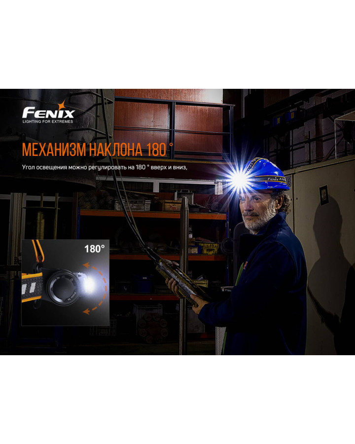 Ліхтар налобний Fenix HM70R