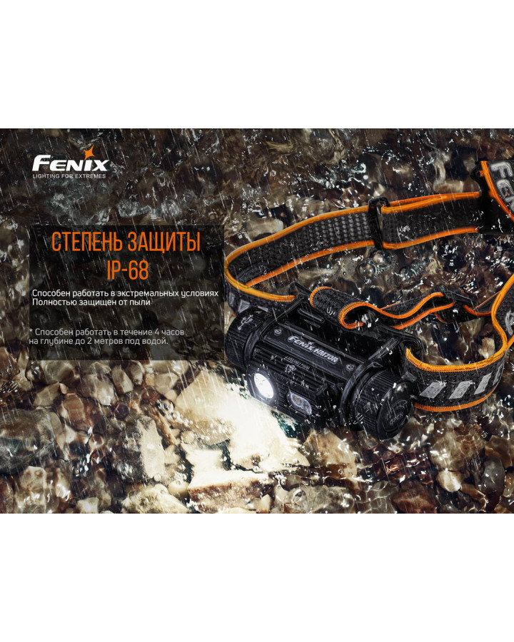 Ліхтар налобний Fenix HM70R