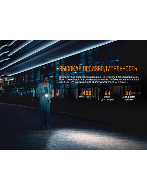 Ліхтар ручний Fenix E05R чорний