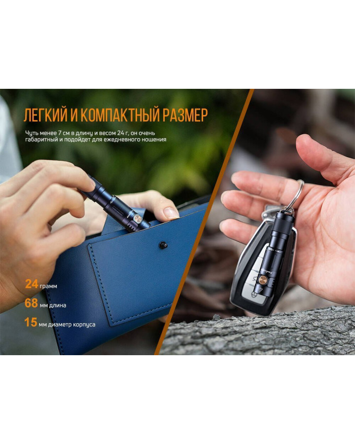 Ліхтар ручний Fenix E05R бронзовий