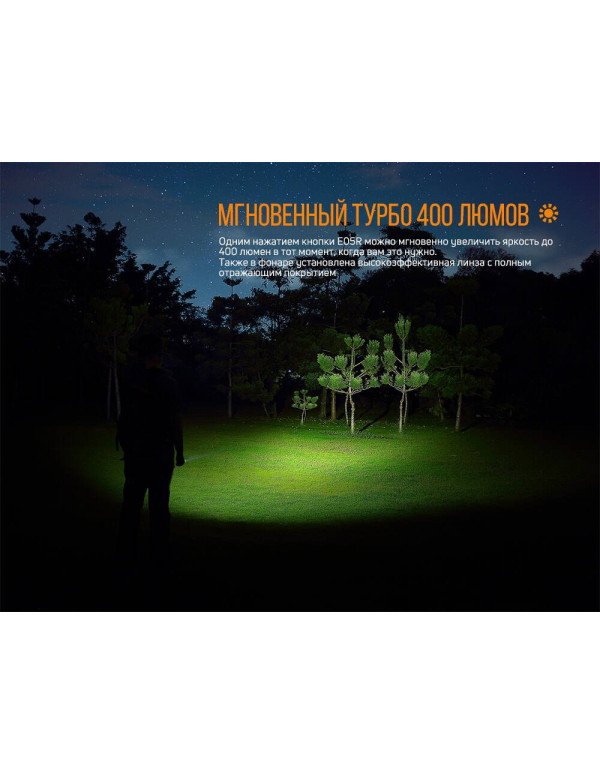 Ліхтар ручний Fenix E05R чорний