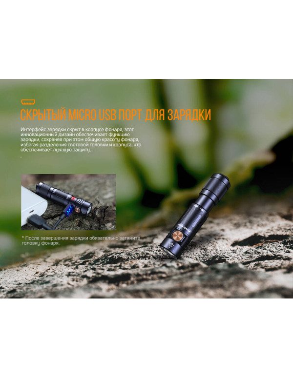 Ліхтар ручний Fenix E05R чорний