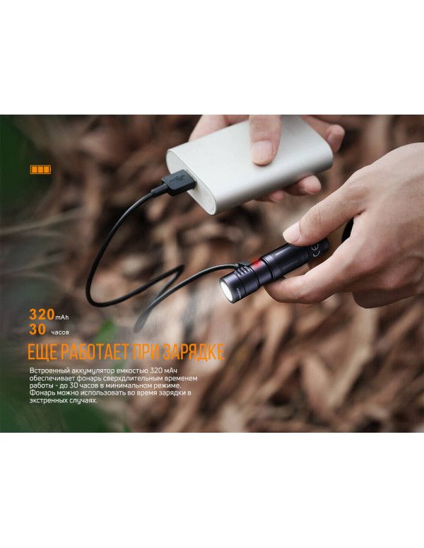 Ліхтар ручний Fenix E05R бронзовий