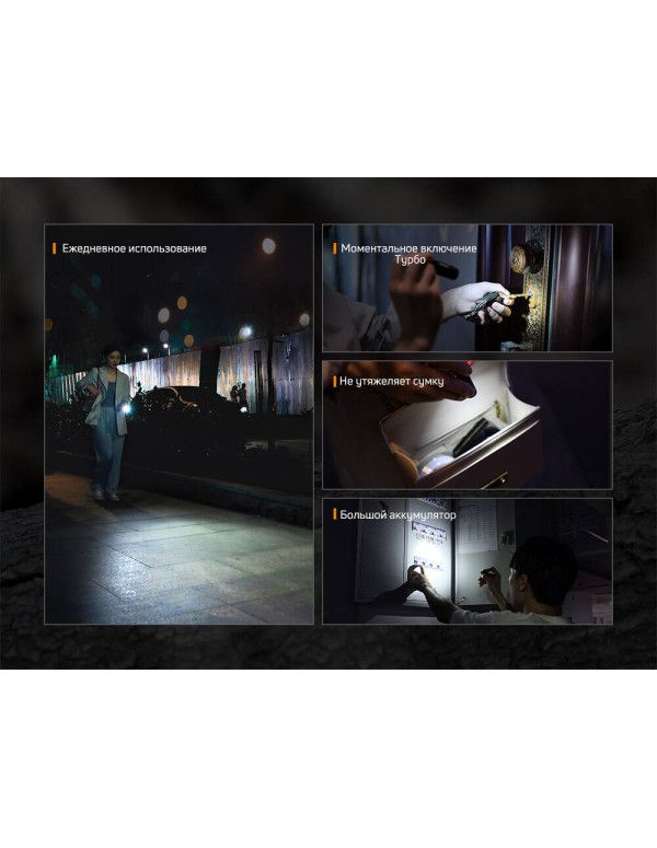 Ліхтар ручний Fenix E05R бронзовий