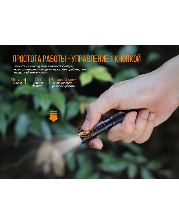 Ліхтар ручний Fenix E05R чорний