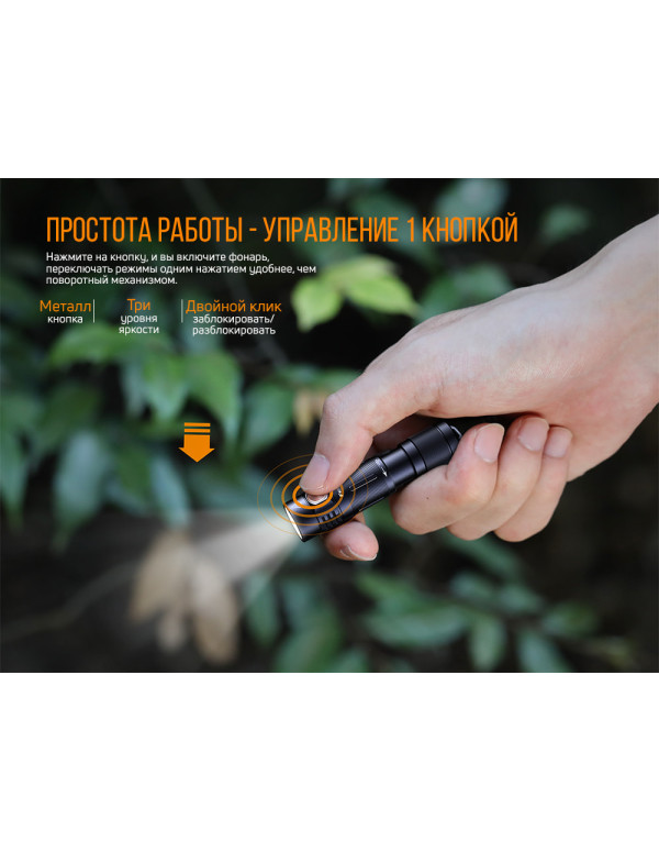 Ліхтар ручний Fenix E05R зелений