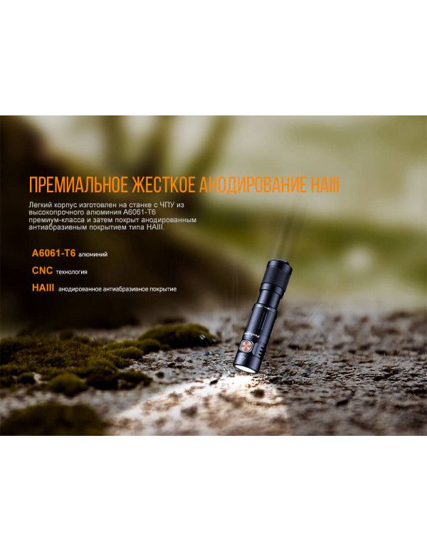 Ліхтар ручний Fenix E05R бронзовий