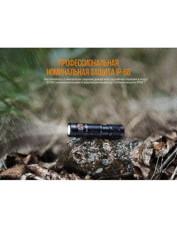 Ліхтар ручний Fenix E05R зелений