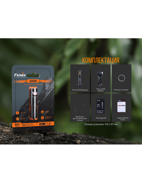 Ліхтар ручний Fenix E05R зелений