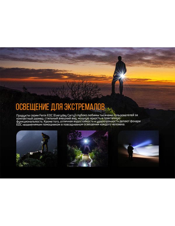 Ліхтар ручний Fenix E05R бронзовий