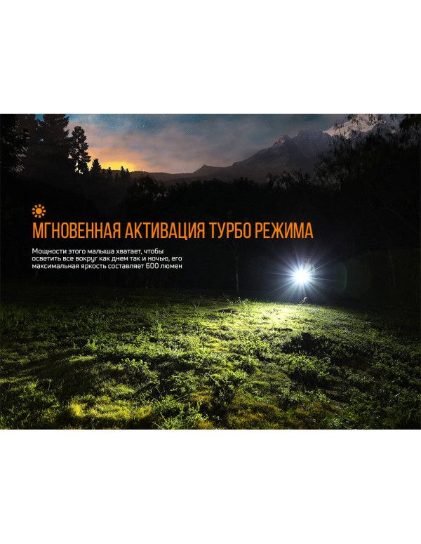 Ліхтар ручний Fenix E09R