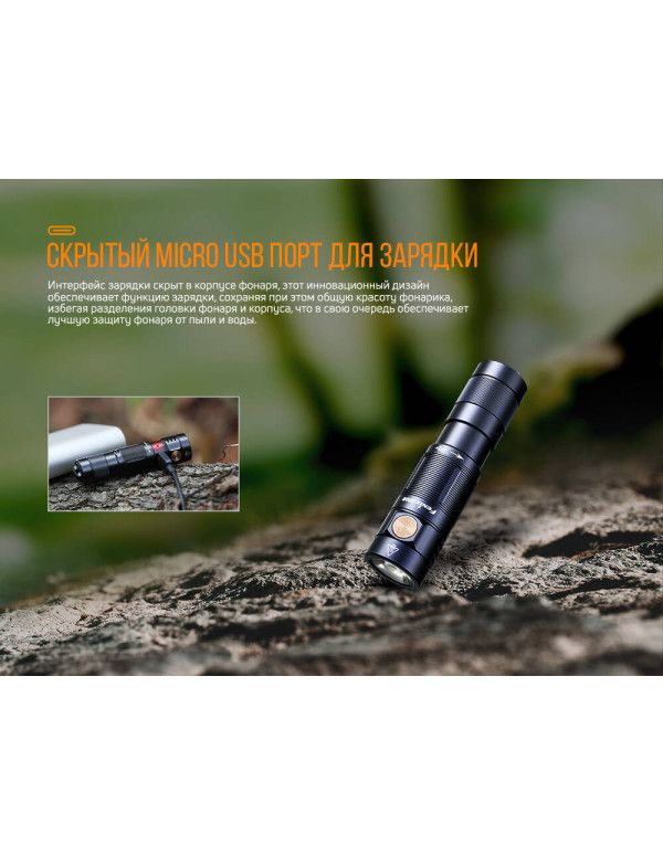 Ліхтар ручний Fenix E09R