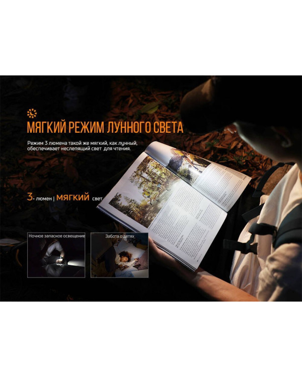Ліхтар ручний Fenix E09R