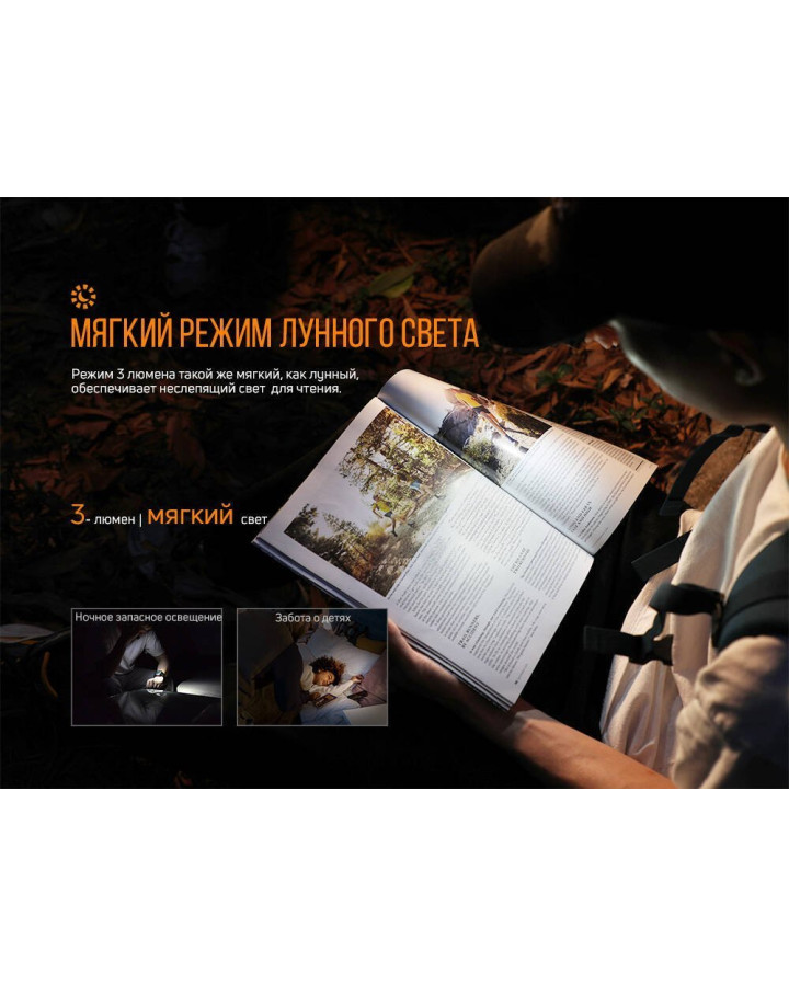 Ліхтар ручний Fenix E09R