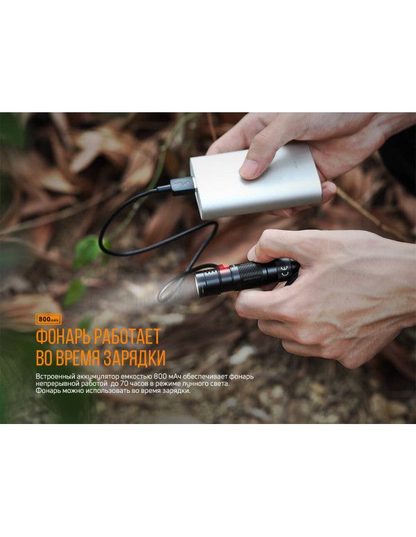 Ліхтар ручний Fenix E09R