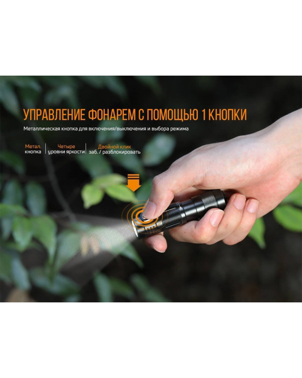 Ліхтар ручний Fenix E09R