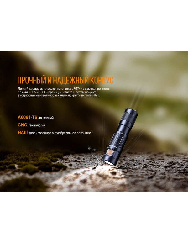 Ліхтар ручний Fenix E09R