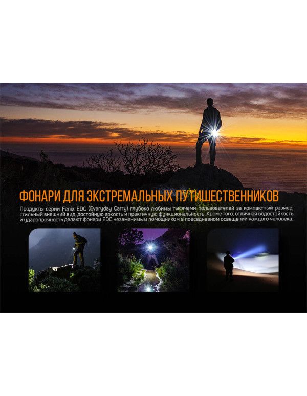 Ліхтар ручний Fenix E09R