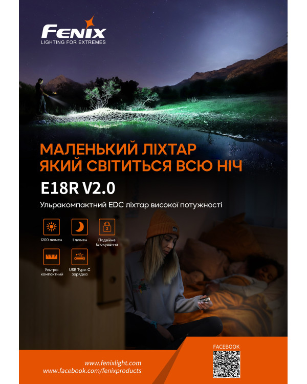 Ліхтар ручний Fenix E18R V2.0