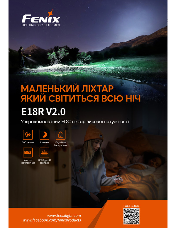 Ліхтар ручний Fenix E18R V2.0