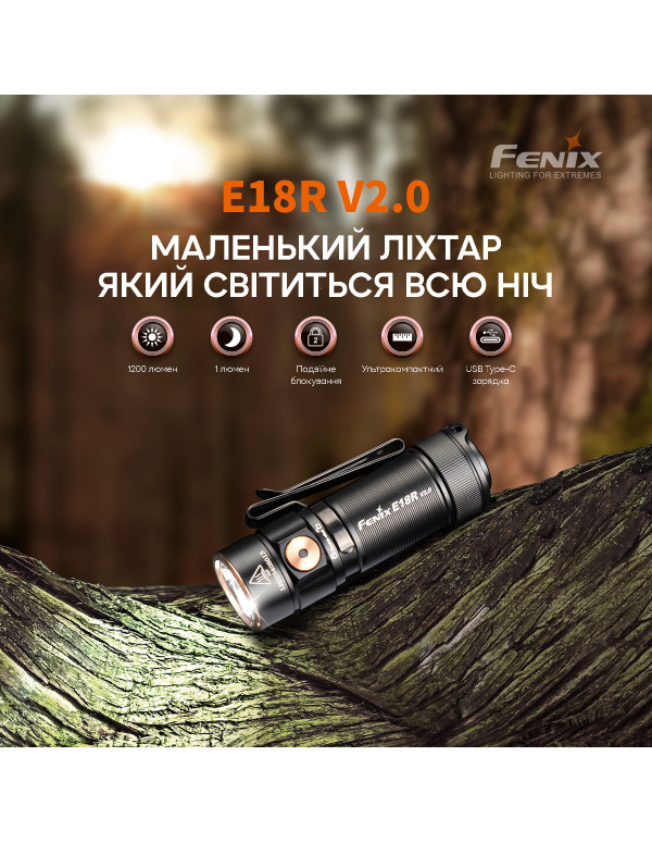 Ліхтар ручний Fenix E18R V2.0
