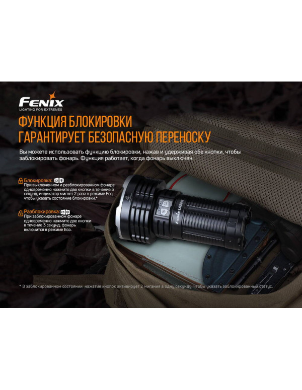 Ліхтар ручний Fenix LR50R