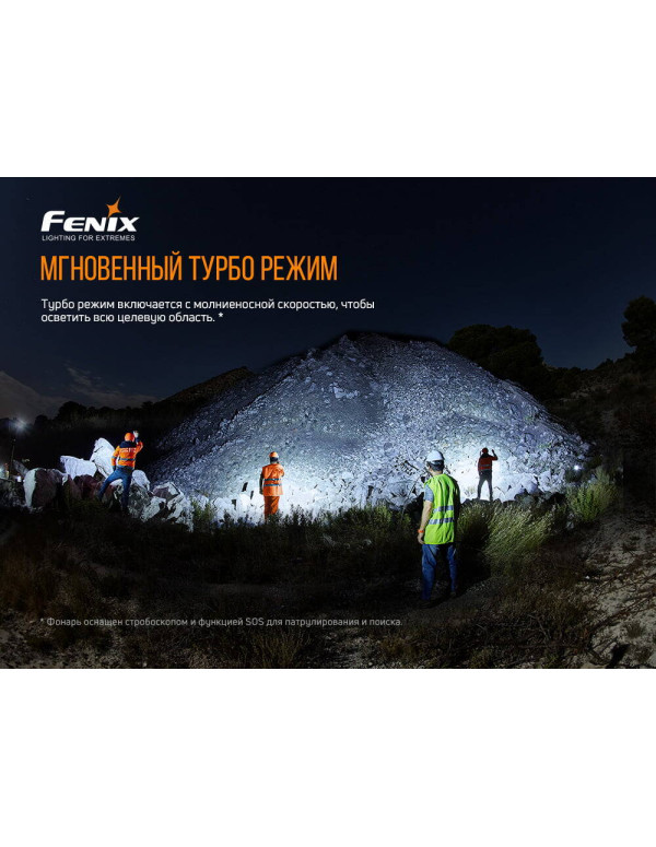 Ліхтар ручний Fenix LR50R