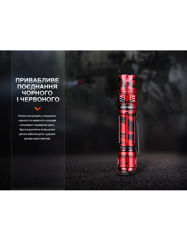 Ліхтар тактичний Fenix PD36R Pro RED
