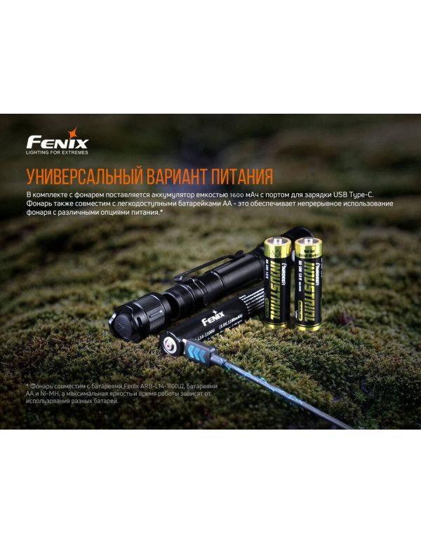 Ліхтар ручний Fenix LD22 V2.0