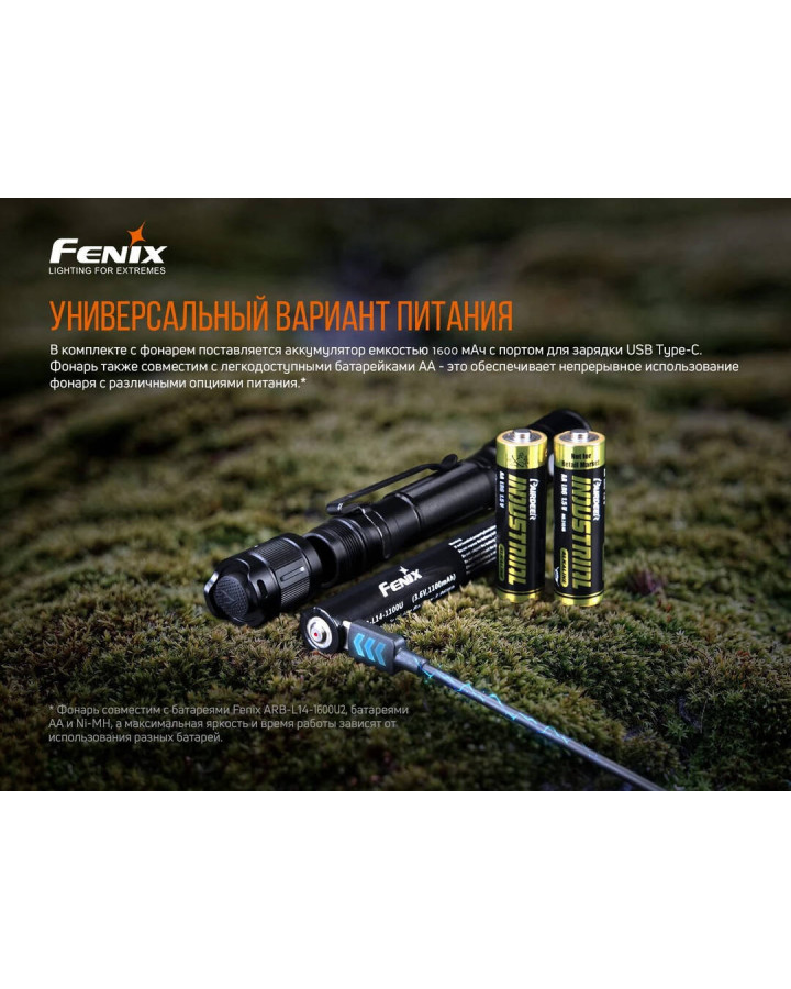 Ліхтар ручний Fenix LD22 V2.0