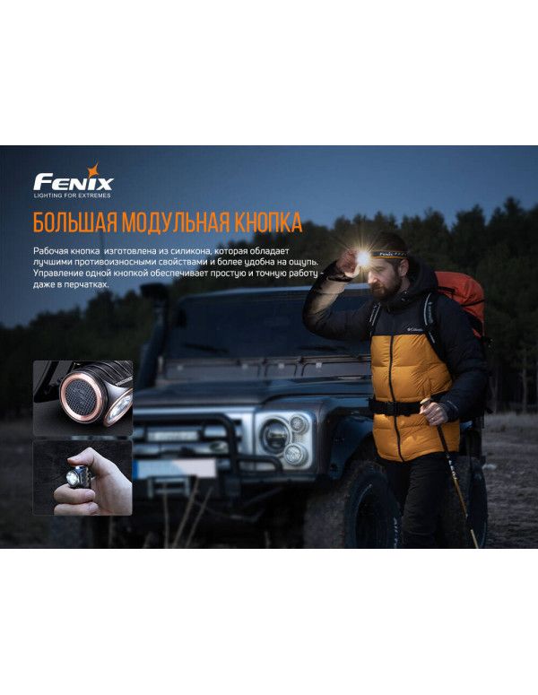 Ліхтар налобний Fenix HM50R V2.0
