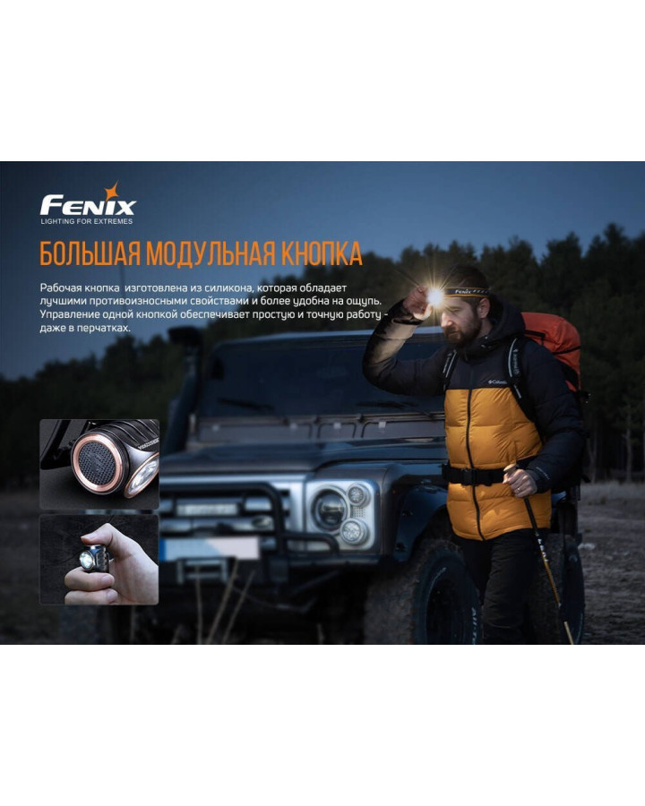 Ліхтар налобний Fenix HM50R V2.0
