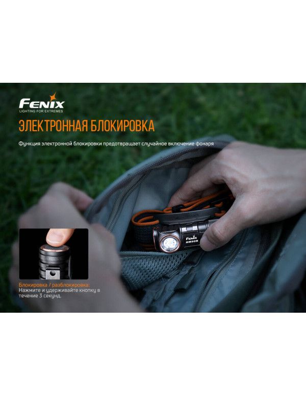 Ліхтар налобний Fenix HM50R V2.0