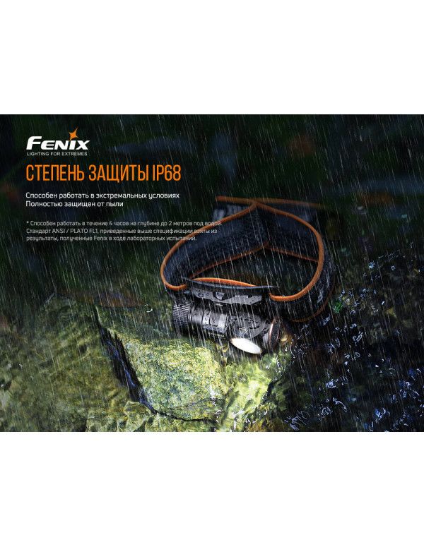 Ліхтар налобний Fenix HM50R V2.0