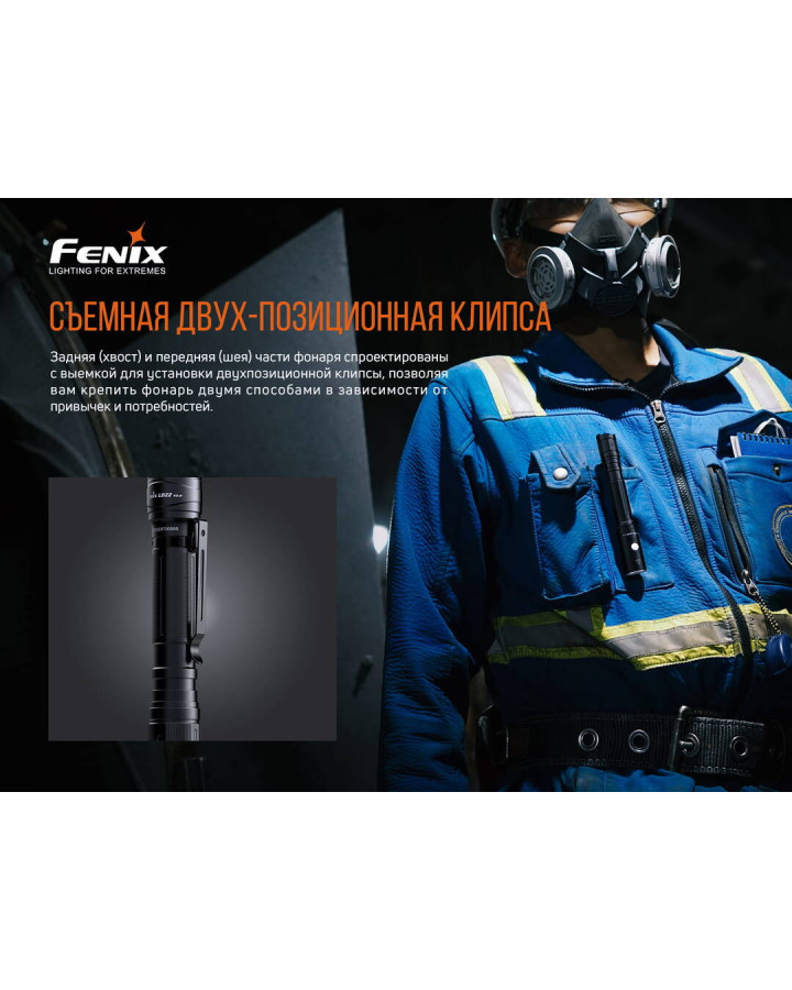 Ліхтар ручний Fenix LD22 V2.0